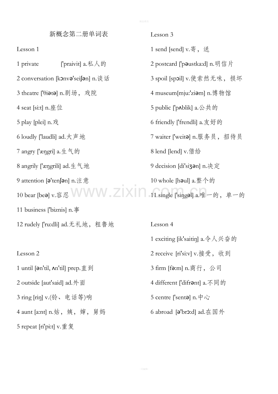 新概念英语第二册单词表(打印版).doc_第1页