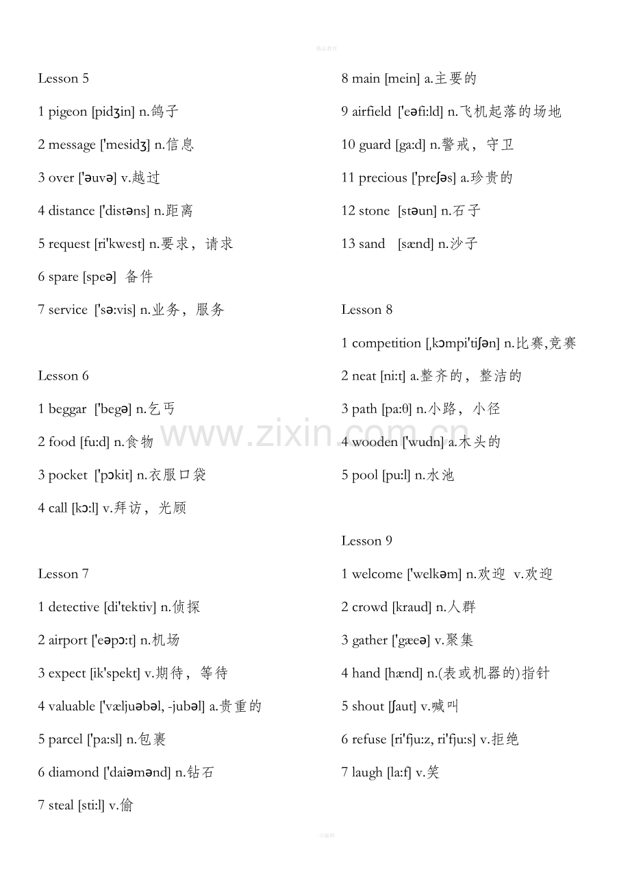 新概念英语第二册单词表(打印版).doc_第2页