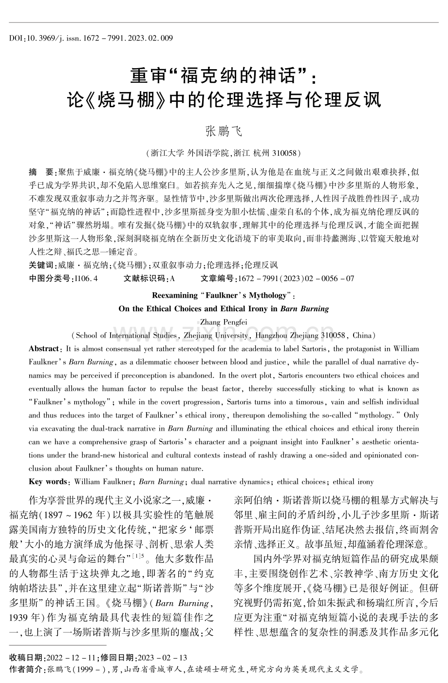 重审“福克纳的神话”：论《烧马棚》中的伦理选择与伦理反讽.pdf_第1页