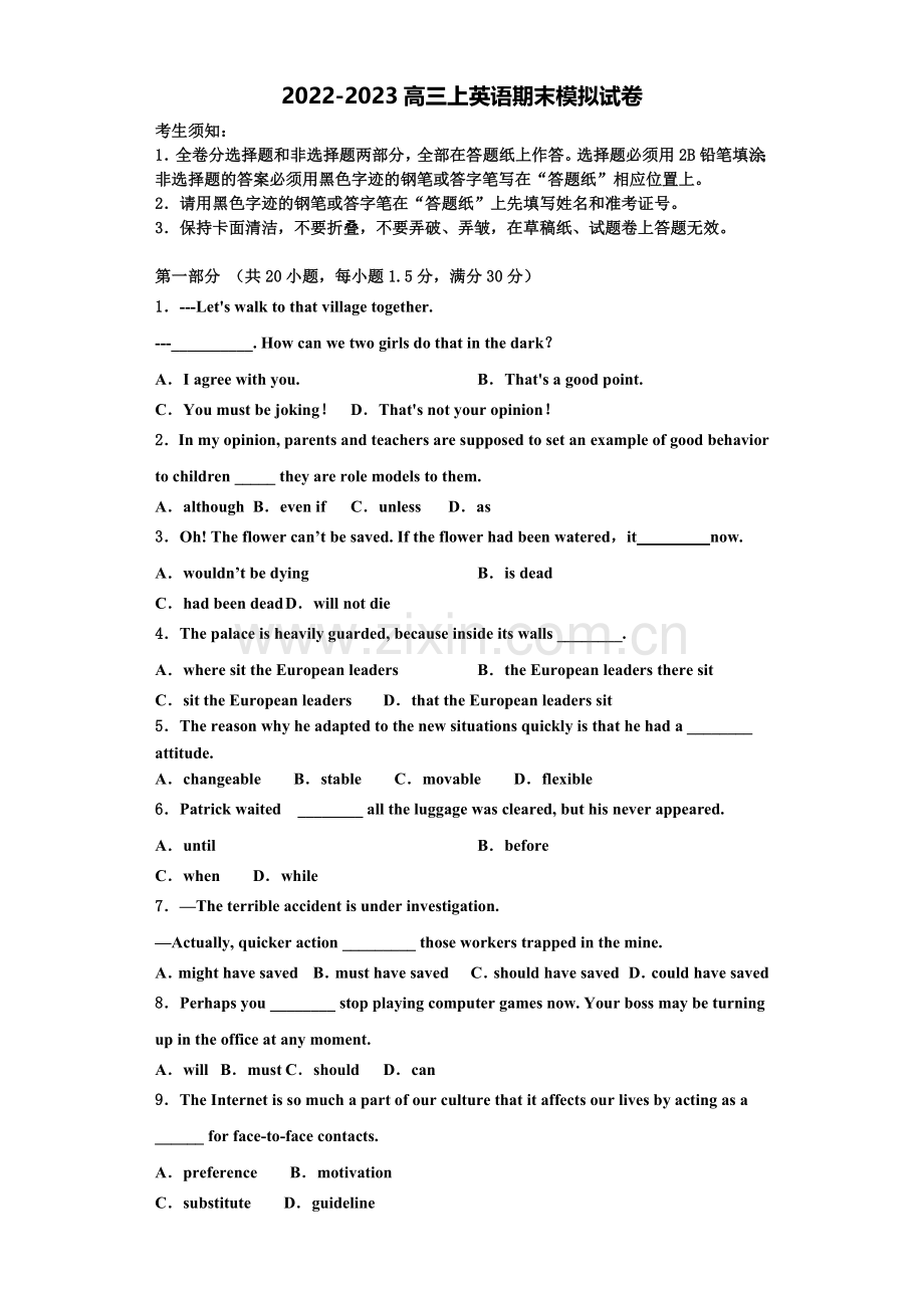 福建省泉州市达标名校2022年英语高三第一学期期末检测模拟试题含解析.doc_第1页