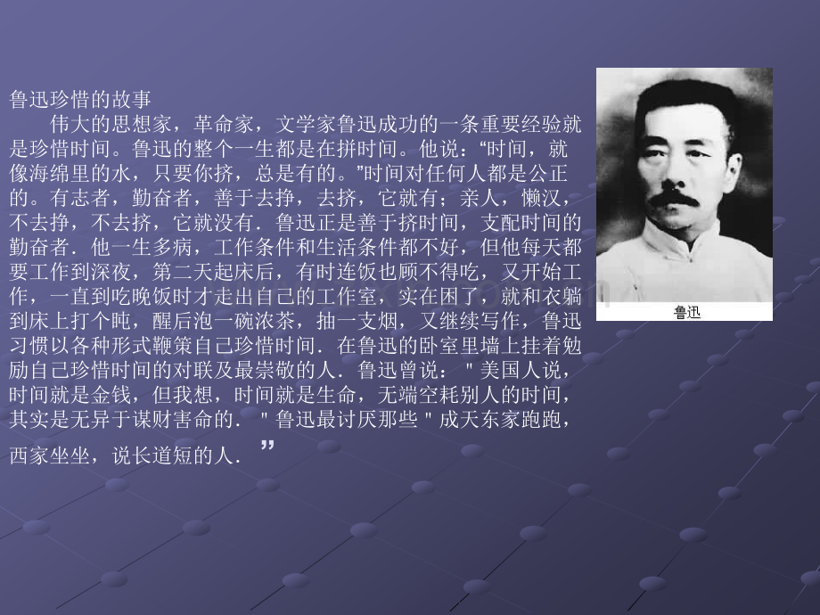 心理活动课-时间管理.ppt_第3页