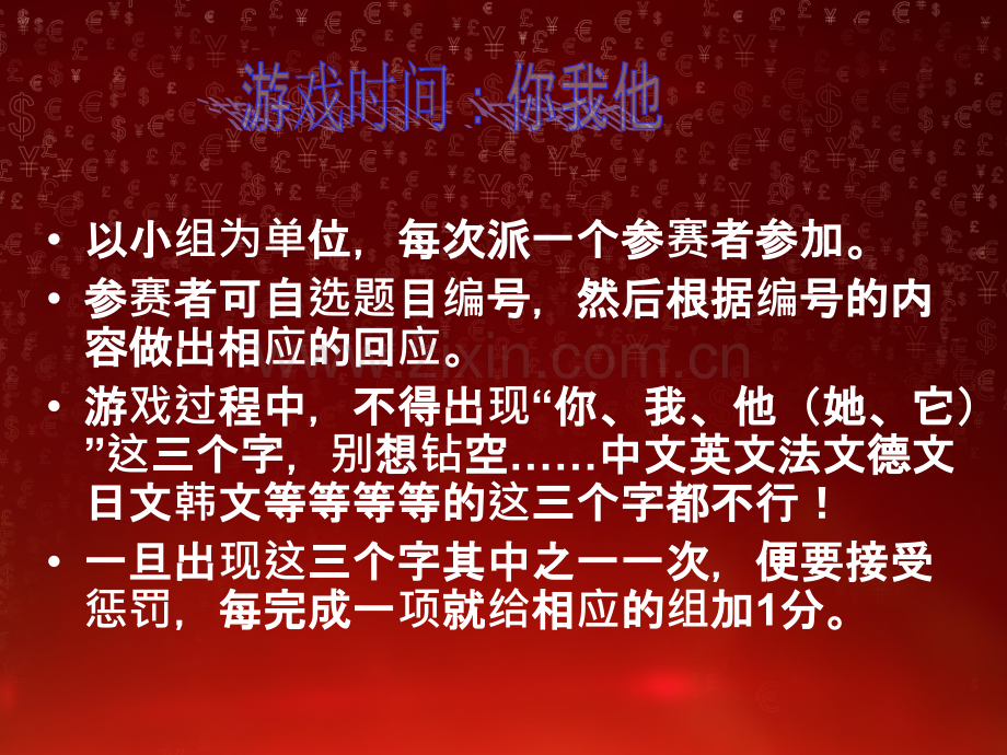 《养成良好的卫生习惯》主题班.ppt_第3页