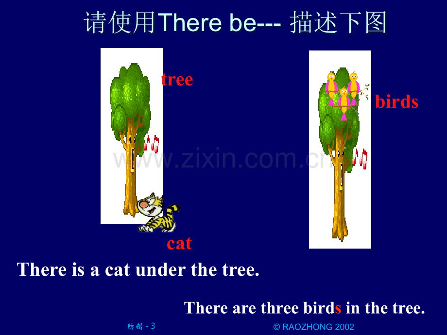 《There-be句型》ppt课件.ppt_第3页