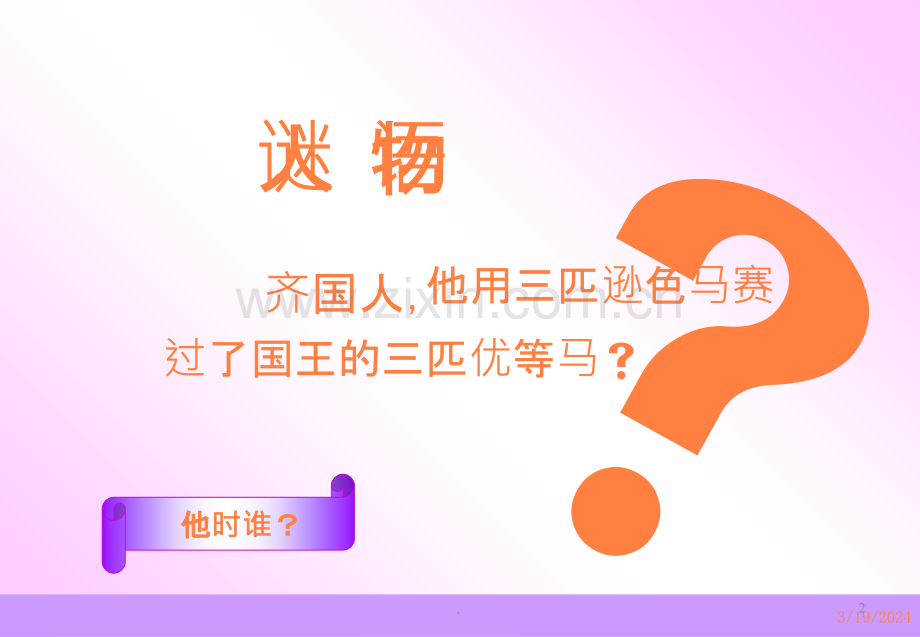 拜耳产品经理培训ppt课件.ppt_第2页