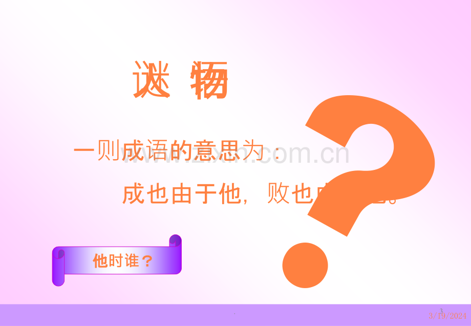 拜耳产品经理培训ppt课件.ppt_第3页