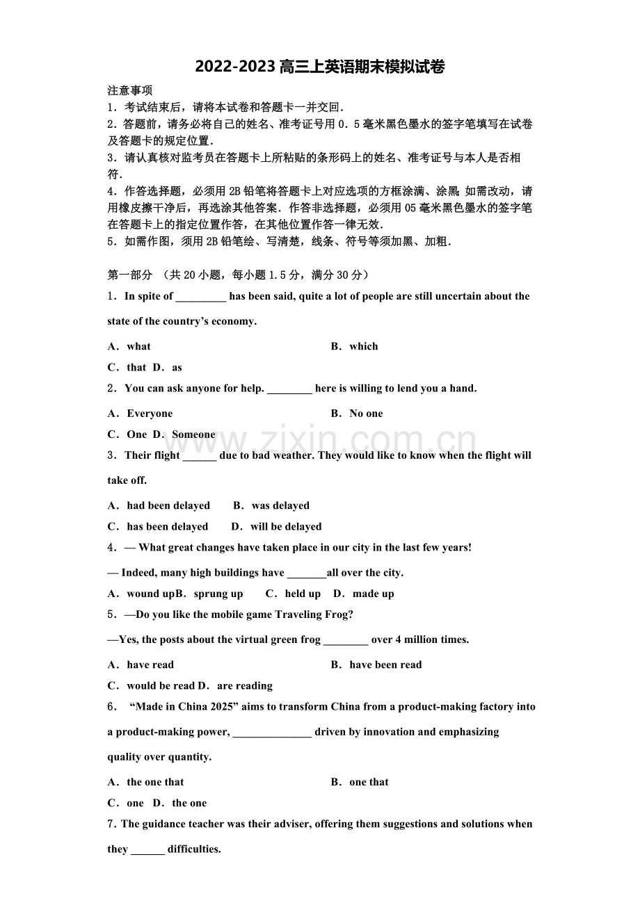 上海市闵行七校2022年英语高三第一学期期末统考模拟试题含解析.doc_第1页