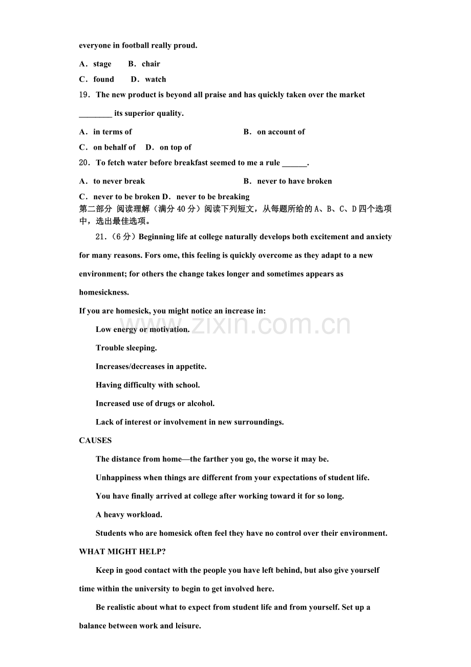 上海市闵行七校2022年英语高三第一学期期末统考模拟试题含解析.doc_第3页