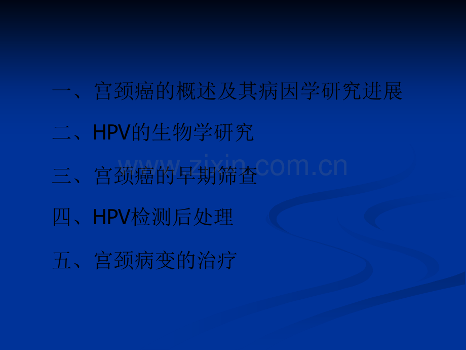 HV基因诊HV基因诊断临床推广ppt课件.ppt_第2页