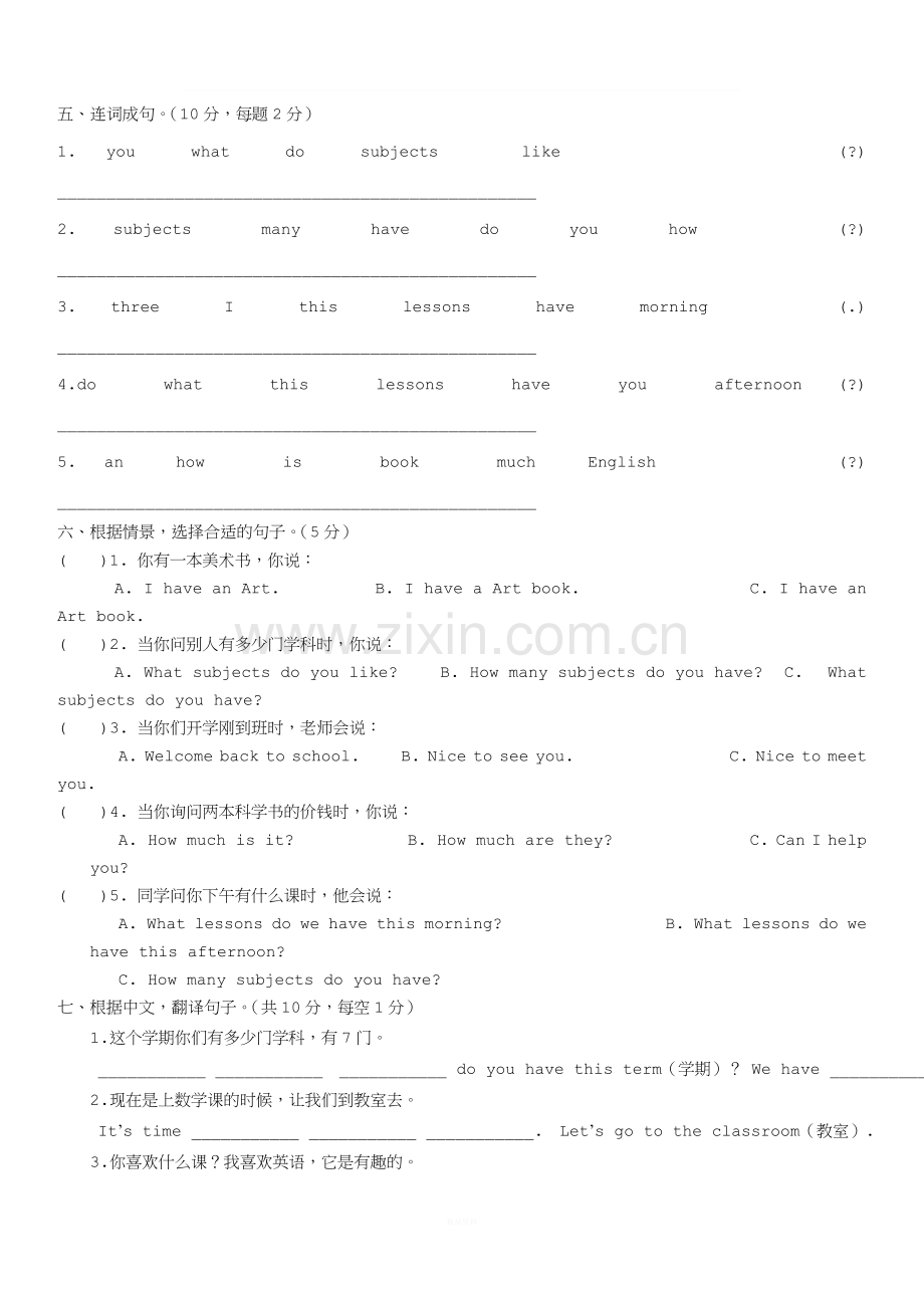 [牛津中小学英语网]译林版四年级英语下册第一单元测试题及答案.doc_第3页