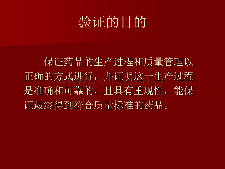 GM认证检查中关键设备及工艺PPT课件.ppt_第3页