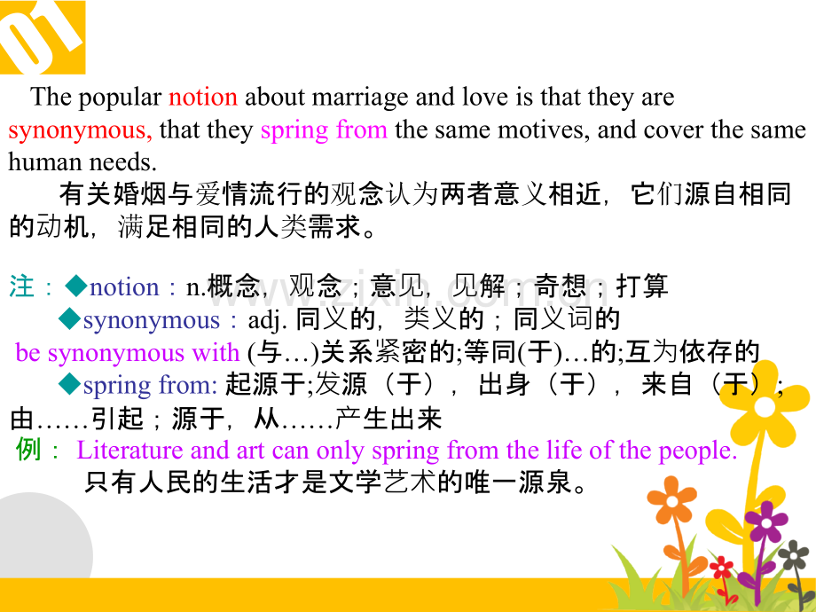 Marriage and LovePPT课件.ppt_第2页