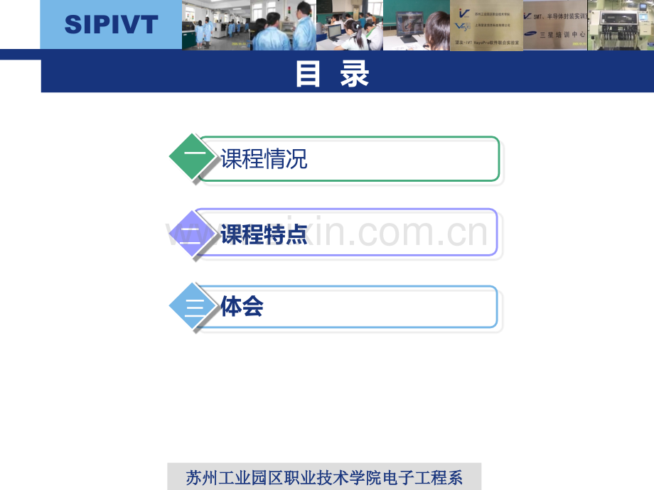 电子组装工艺PPT课件.ppt_第2页