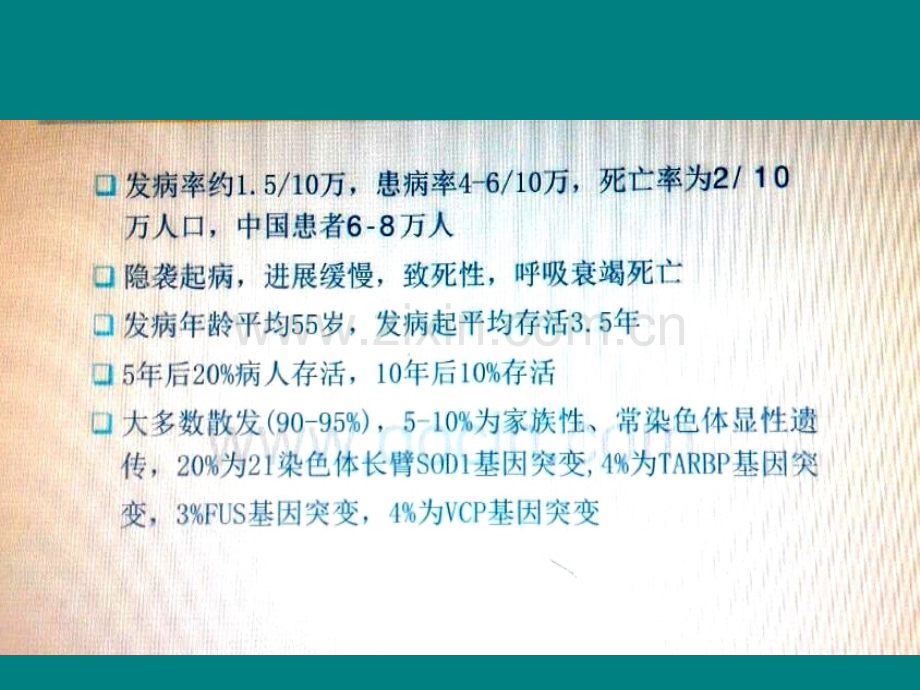 傅健讲述：运动神经元的特点.ppt_第3页