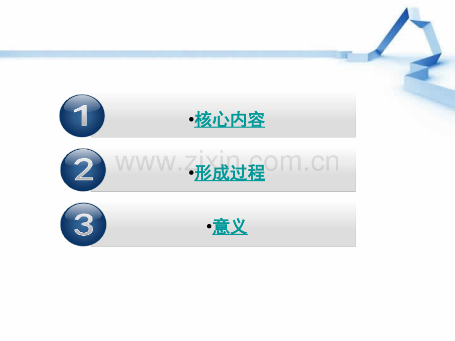 我国区域协调发展战略的核心内容与发展过程PPT课件.ppt_第2页