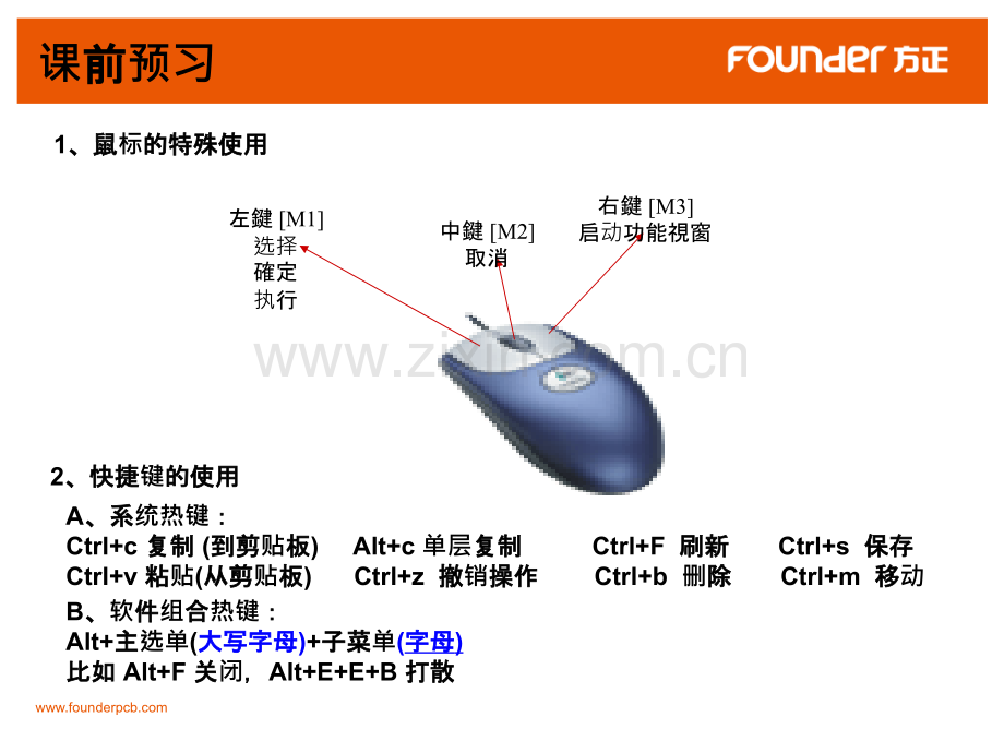 Genesis基本操作培训PPT课件.ppt_第3页