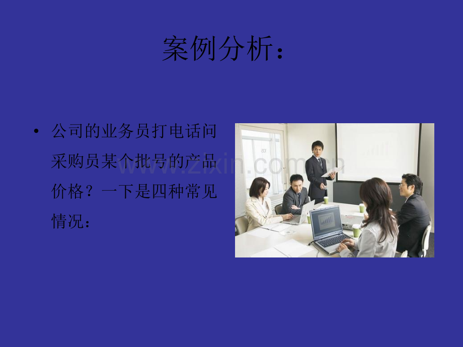 采购培训PPT.ppt_第2页