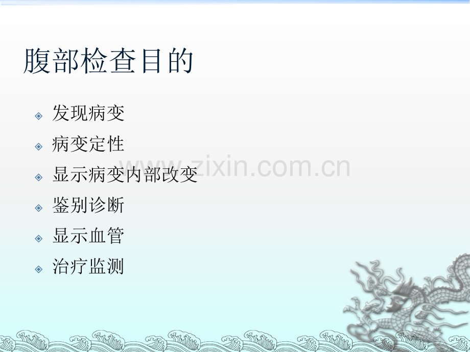 MRI在腹部疾病中的应用ppt课件.ppt_第2页