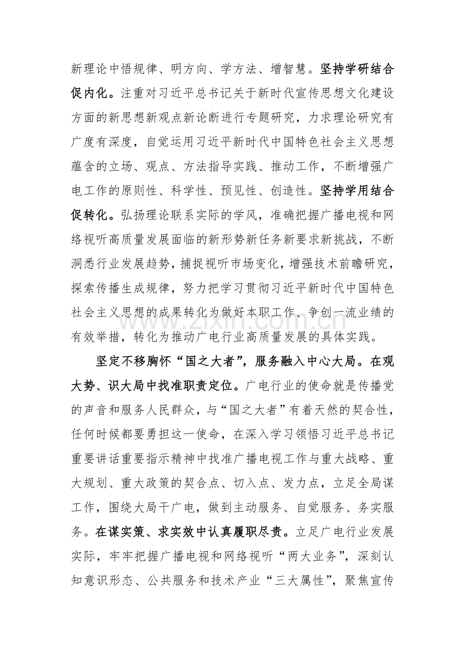 在2023年度考核工作会议上的汇报发言范文.docx_第3页