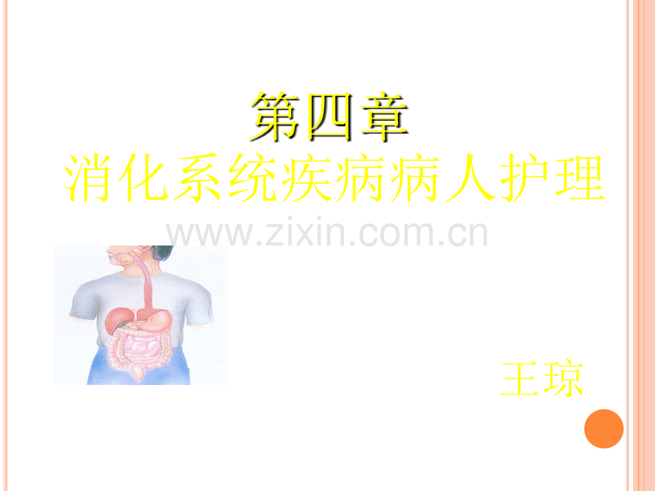 肠结核和结核性腹膜炎-(2).ppt_第1页