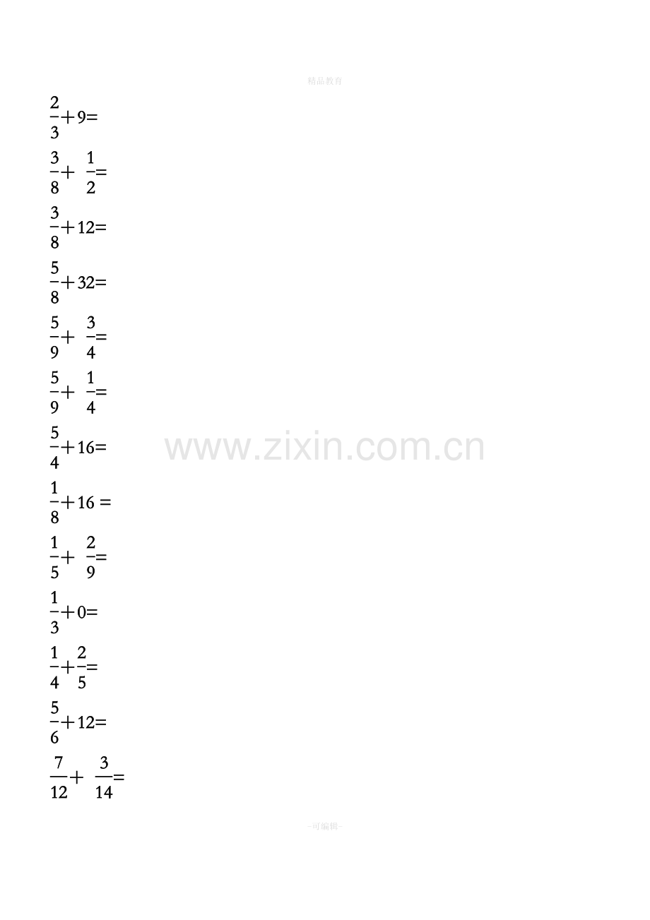 五年级(下册)口算题卡((全册)).doc_第2页