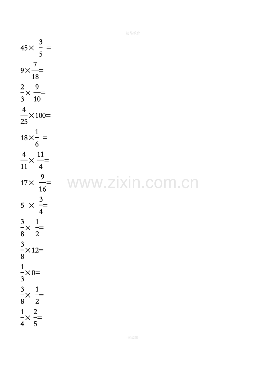 五年级(下册)口算题卡((全册)).doc_第3页