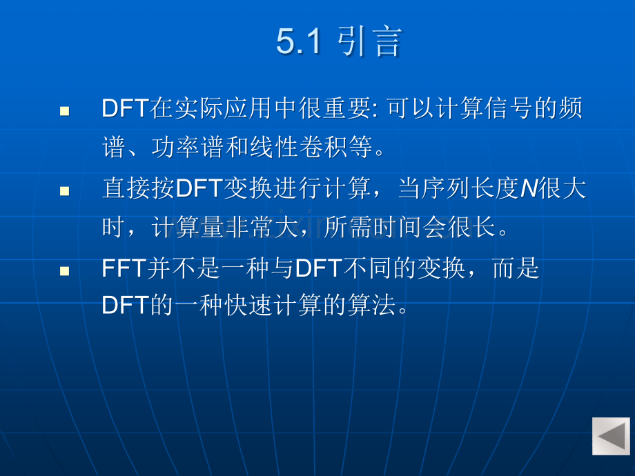 FFT快速傅里叶变换(蝶形算法)详解.ppt_第3页