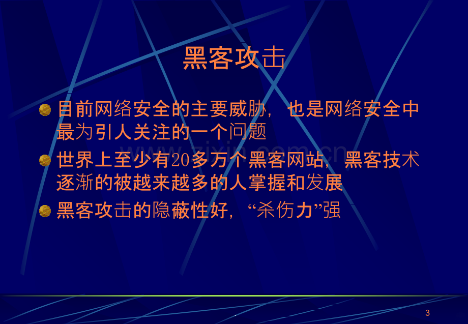 CERNE国际出口监测系统ppt课件.ppt_第3页