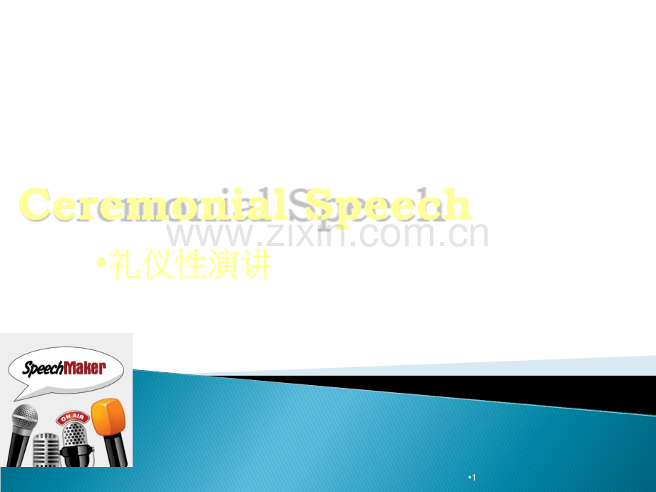 Ceremonial-Speech-礼仪性演讲.ppt_第1页