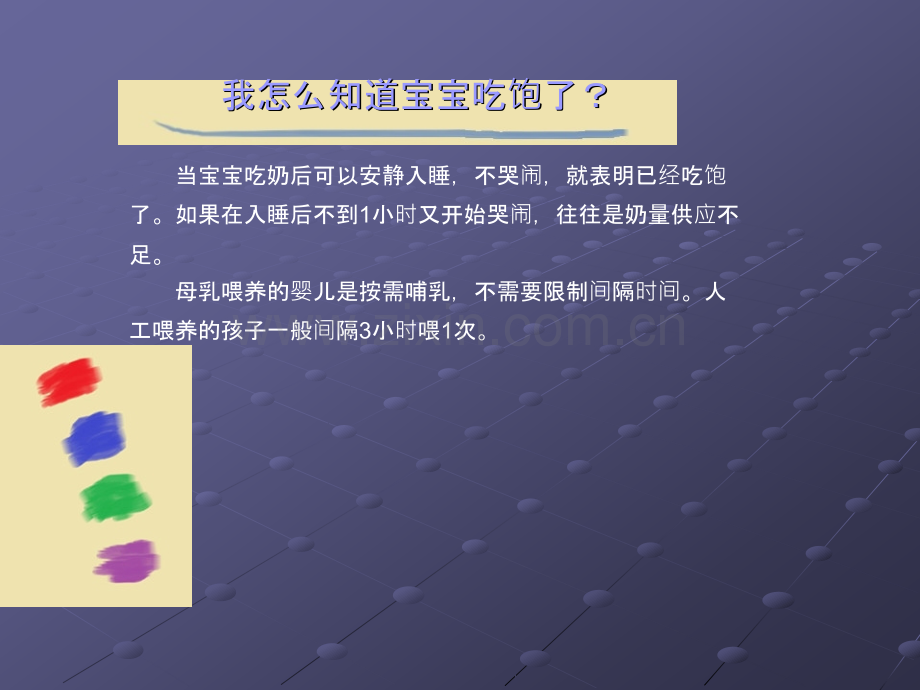 正常新生儿的生理特点.ppt_第3页