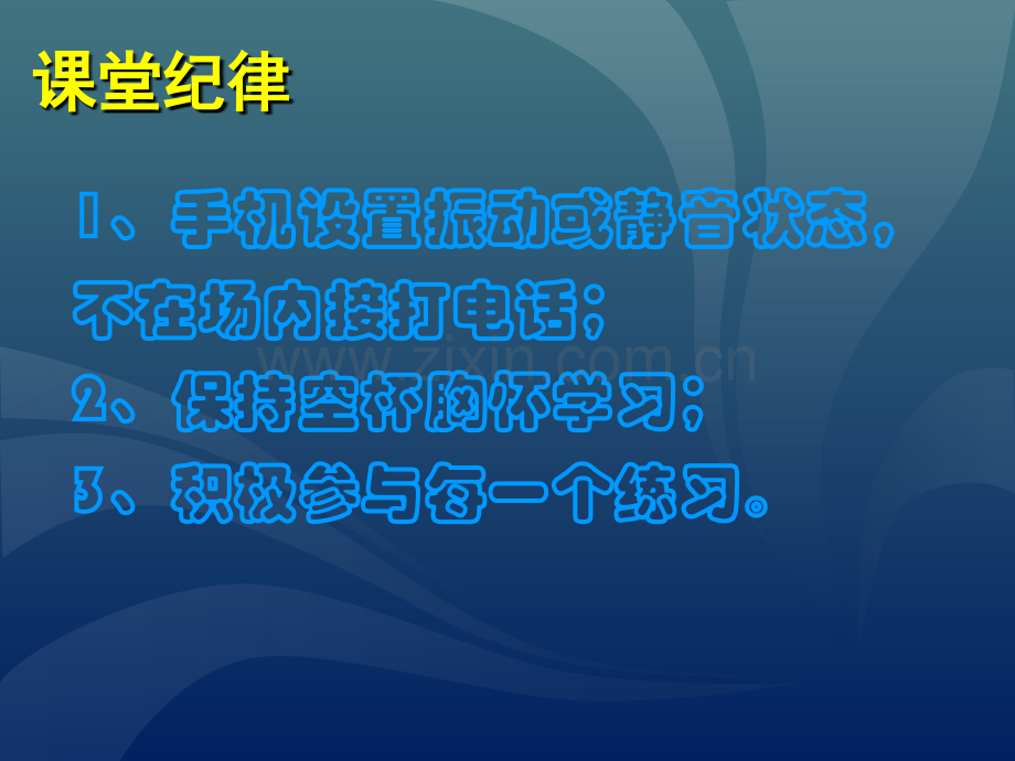 物业人员服务礼仪培训.ppt_第2页