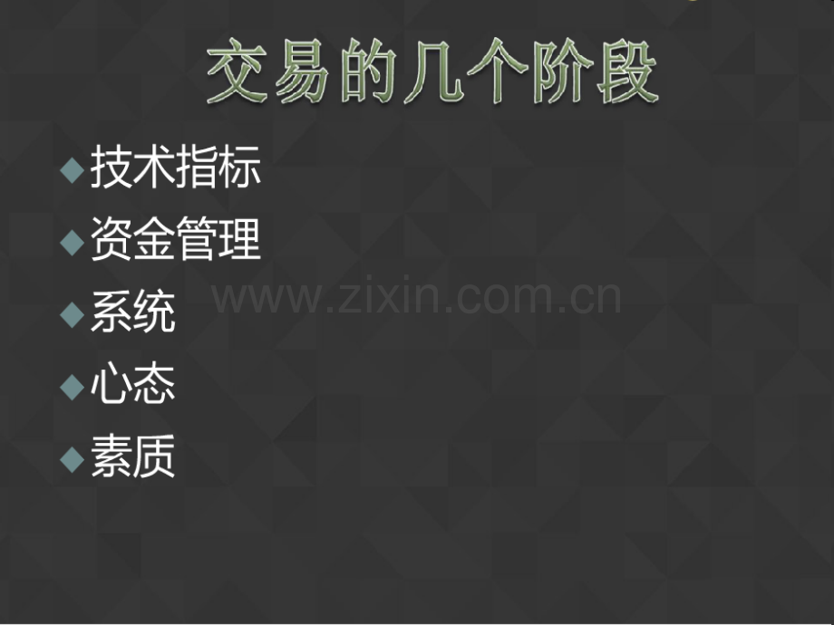 k线形态和定义.ppt_第2页