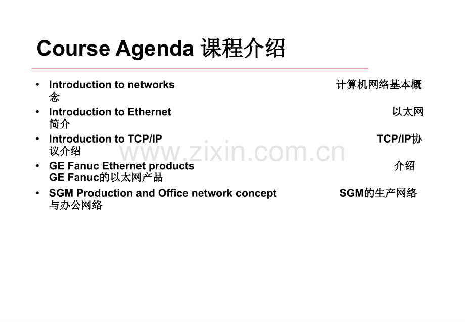 Fanuc以太网培训手册PPT课件.ppt_第2页