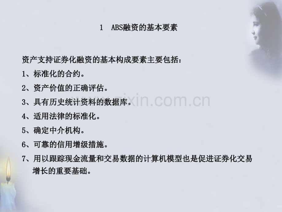 ABS融资模式.ppt_第3页