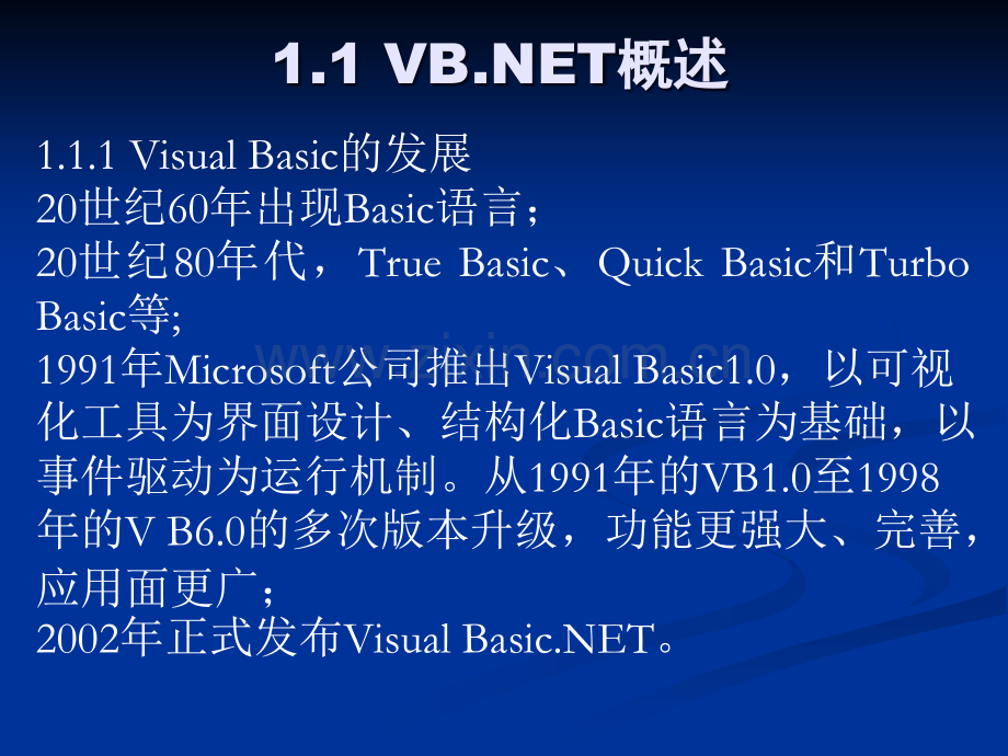 VB-Net自学经典PPT教程.ppt_第3页