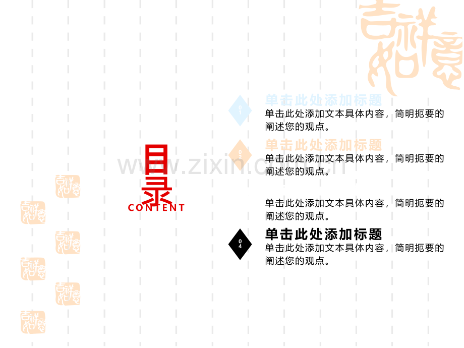 PPT模板项目活动策划书.ppt_第3页