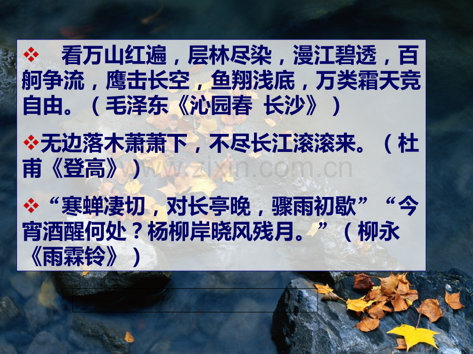 《故都的秋》一等奖PPT课件.ppt_第1页