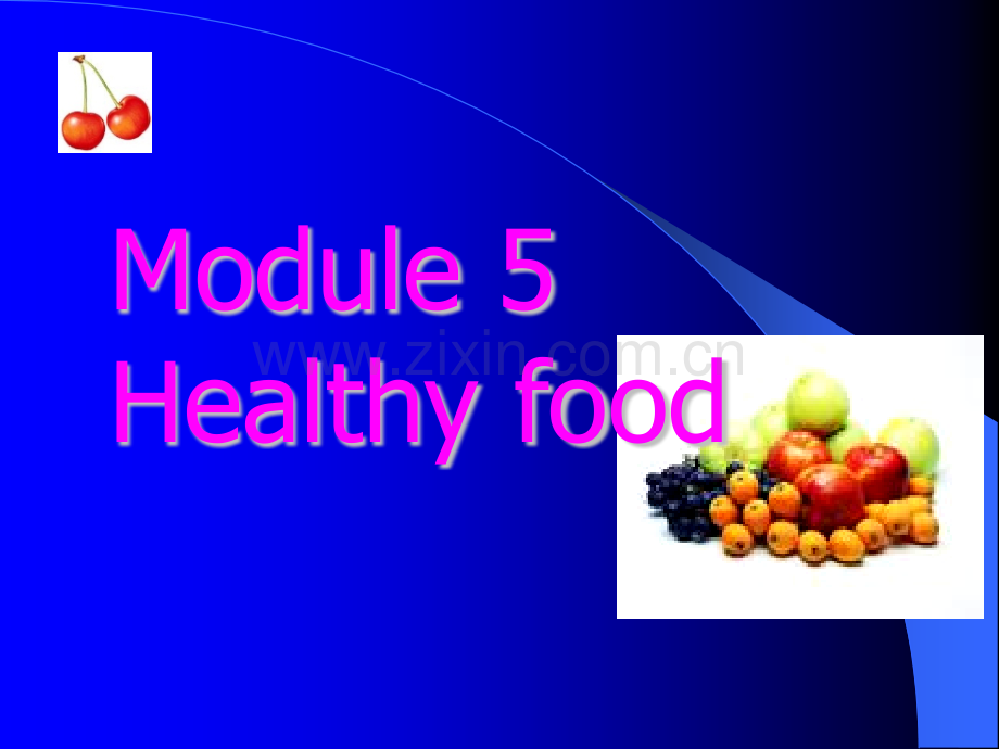 Healthy-food--整个模块课件.ppt.ppt_第1页