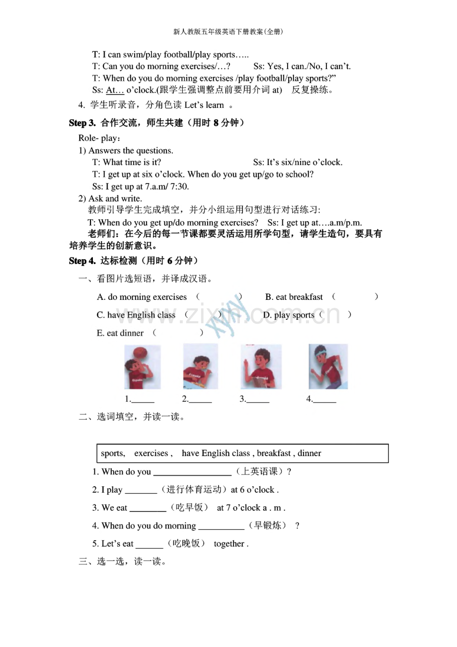 新人教版五年级英语下册教案(全册).pdf_第2页