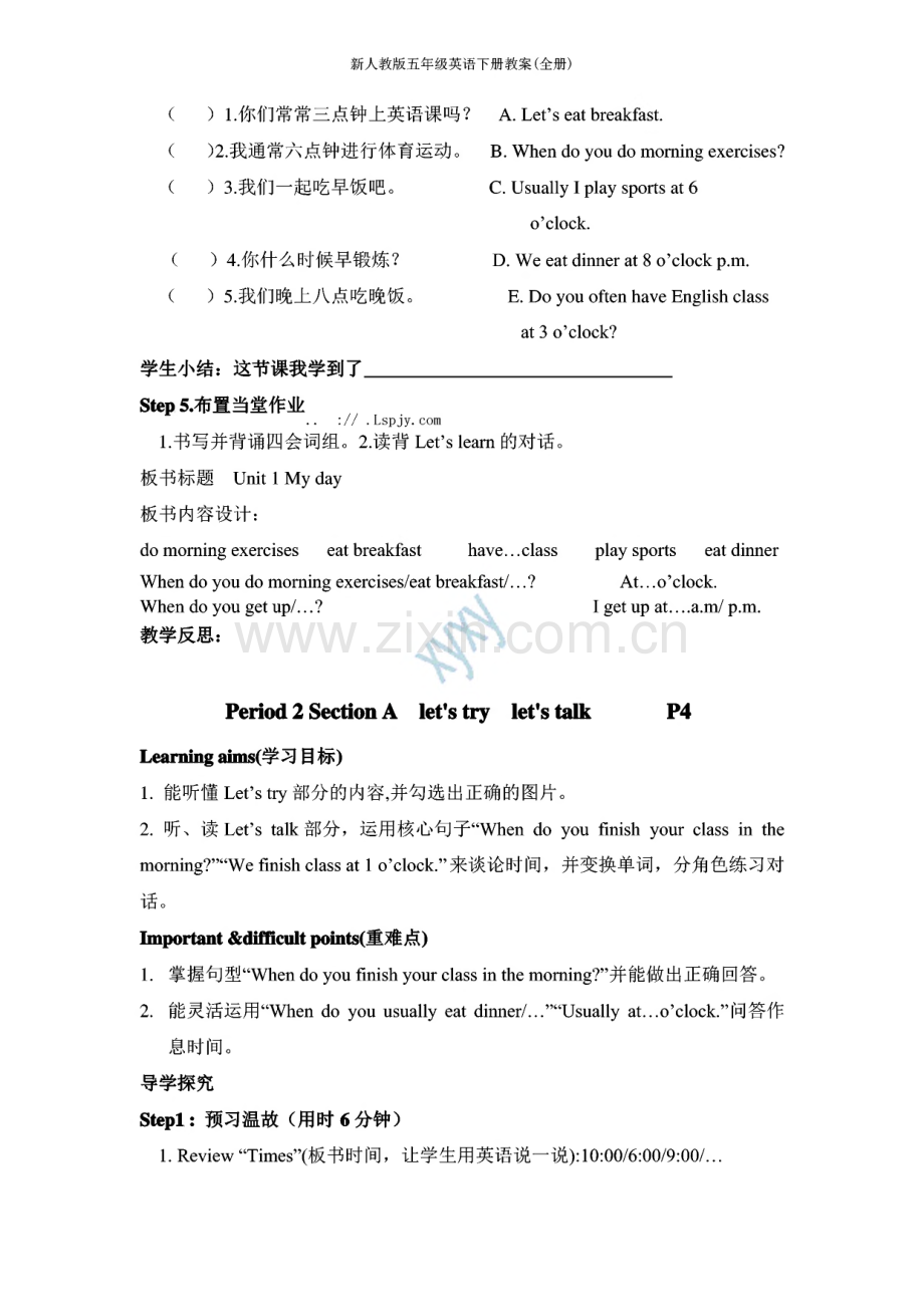 新人教版五年级英语下册教案(全册).pdf_第3页