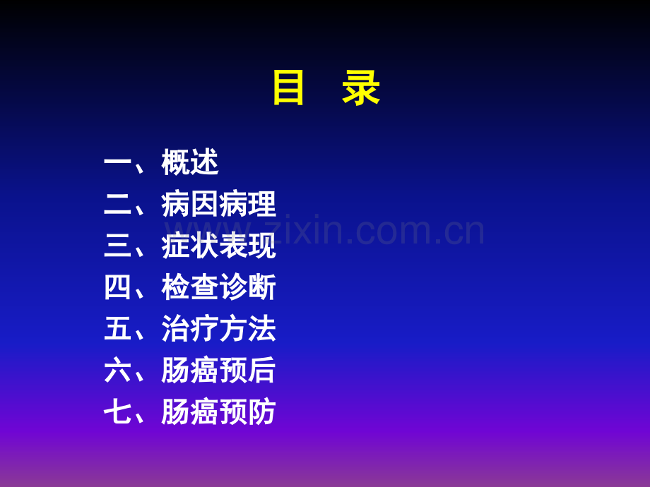 常见肛门直肠疾病的诊断及治疗ppt课件.ppt_第2页