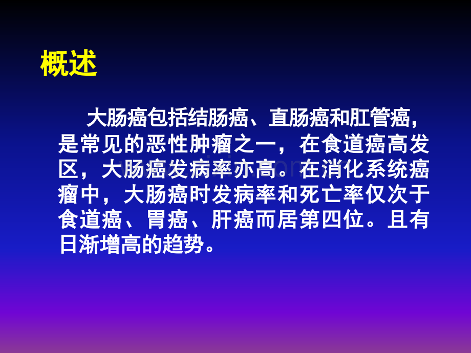 常见肛门直肠疾病的诊断及治疗ppt课件.ppt_第3页