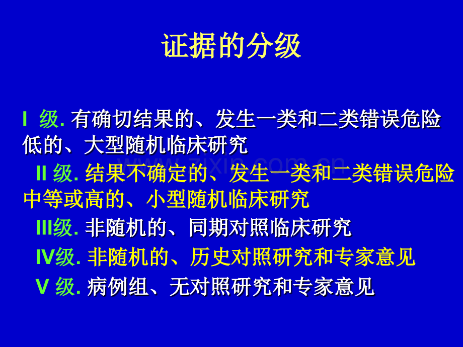 严重全身性感染和感染性休克治疗指南幻灯ppt课件.ppt_第2页