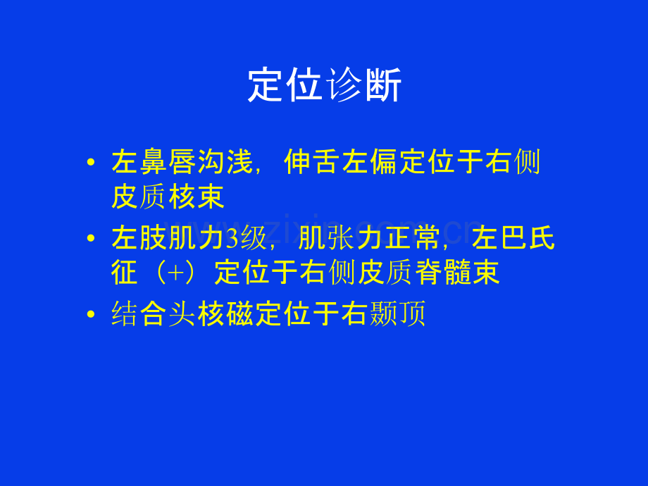 房间隔缺损病例讨论.ppt_第2页