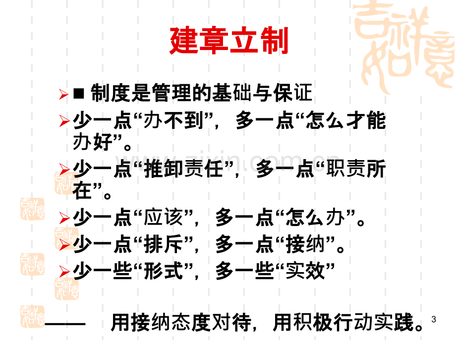 医院感染预防与控制(1).ppt_第3页