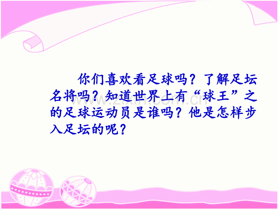 12球王贝利PPT课件.ppt_第2页