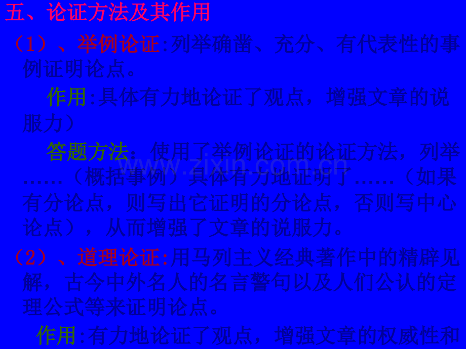 《敬业与乐业》公开课PPT.ppt_第3页