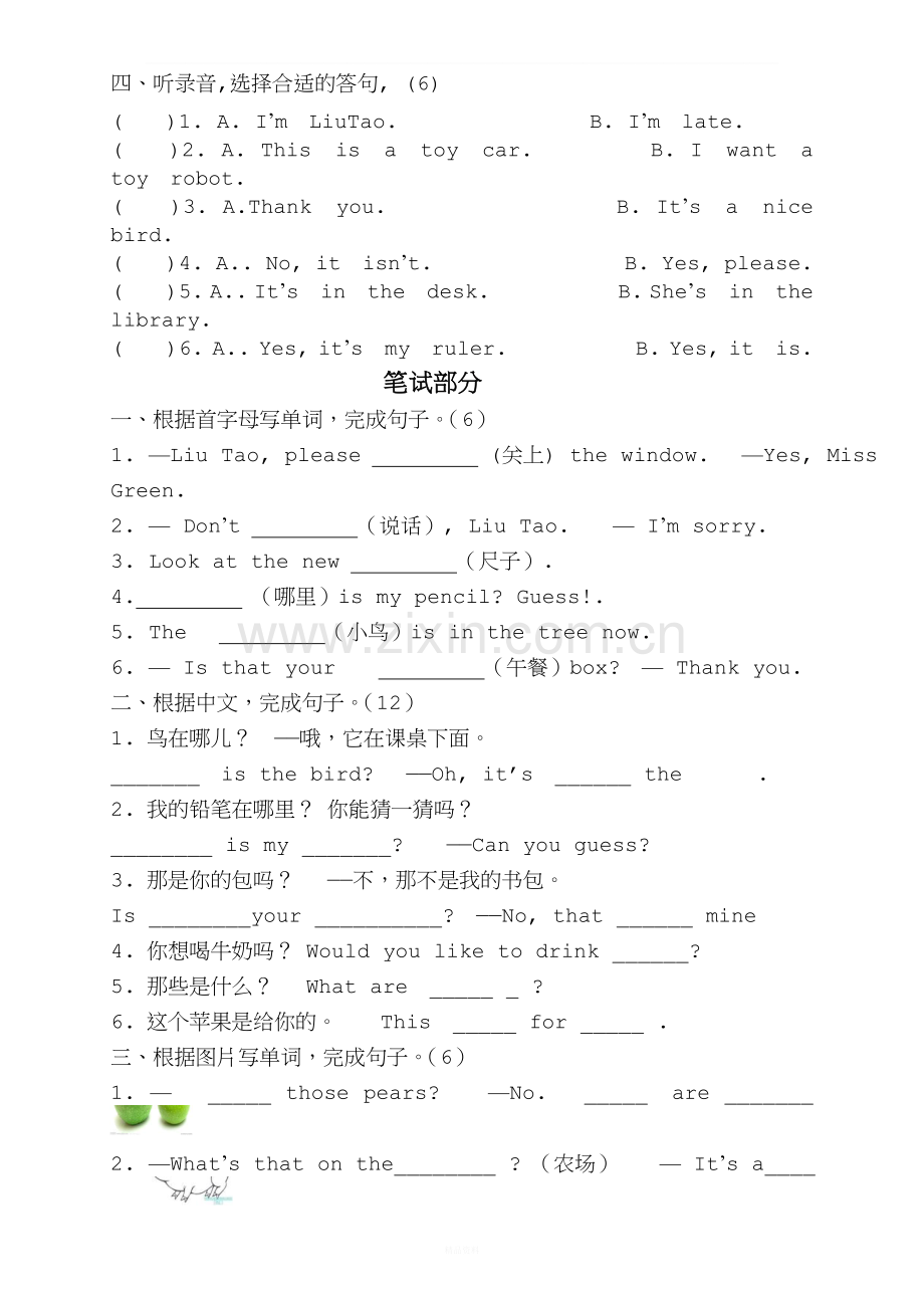 译林版三年级下册英语期末考试卷一.doc_第2页