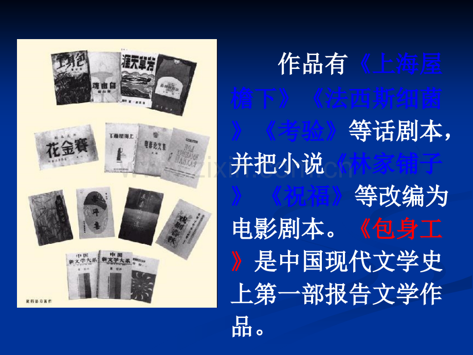 《包身工》完整版ppt.ppt_第3页