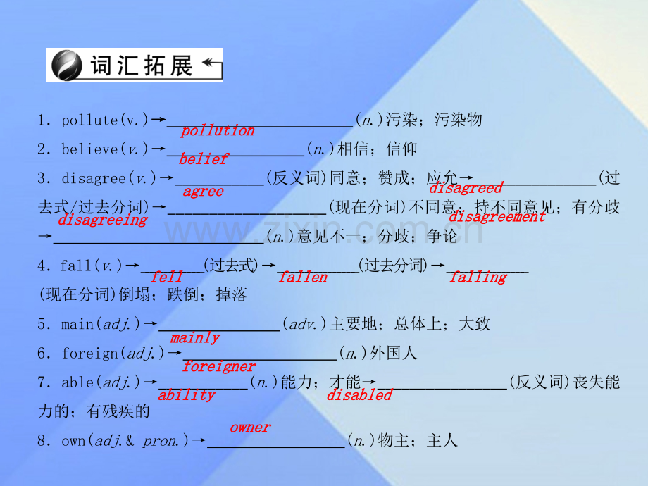 中考英语第一轮课本知识聚焦第8讲八上Units7-8课件.pptx_第2页