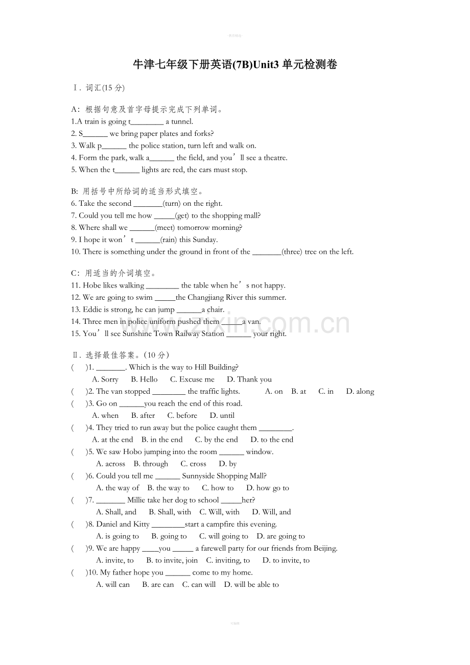 牛津七年级下册英语第三单元测试卷.doc_第1页